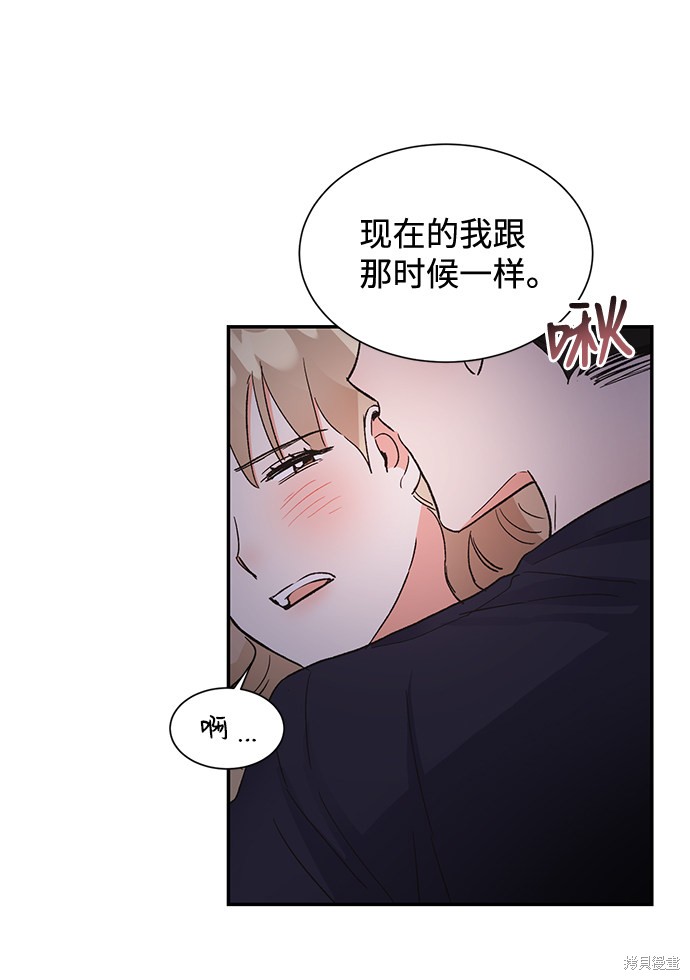 《第六感之吻》漫画最新章节第46话免费下拉式在线观看章节第【47】张图片