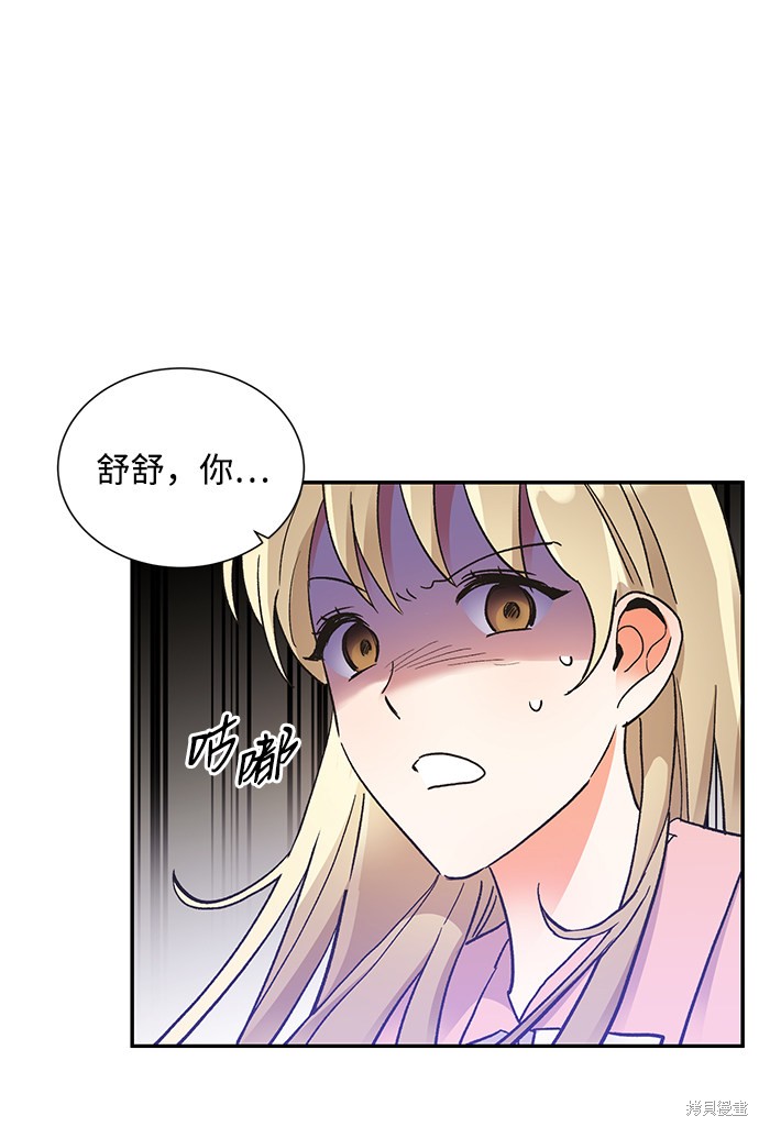 《第六感之吻》漫画最新章节第61话免费下拉式在线观看章节第【5】张图片