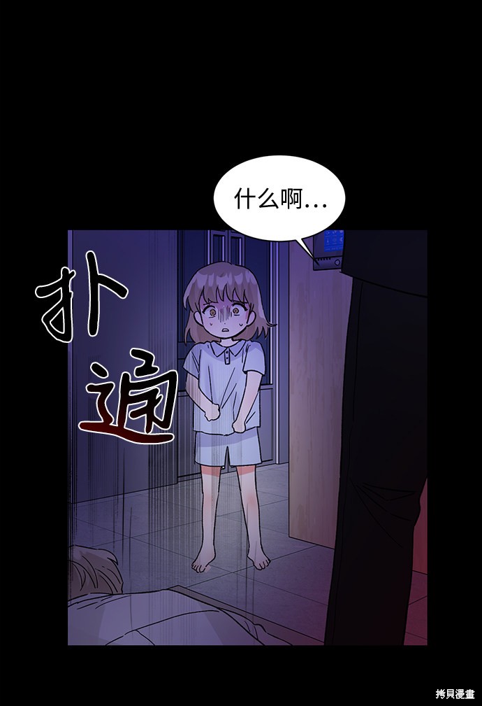 《第六感之吻》漫画最新章节第44话免费下拉式在线观看章节第【68】张图片