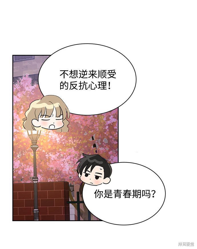 《第六感之吻》漫画最新章节第30话免费下拉式在线观看章节第【16】张图片