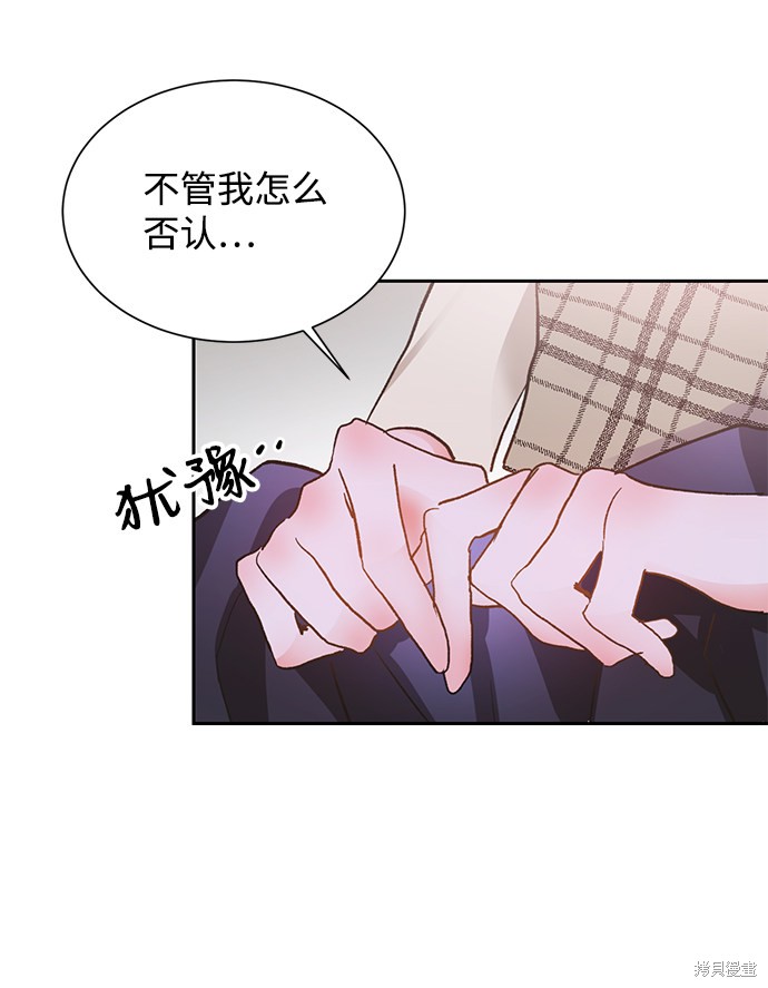 《第六感之吻》漫画最新章节第8话免费下拉式在线观看章节第【32】张图片