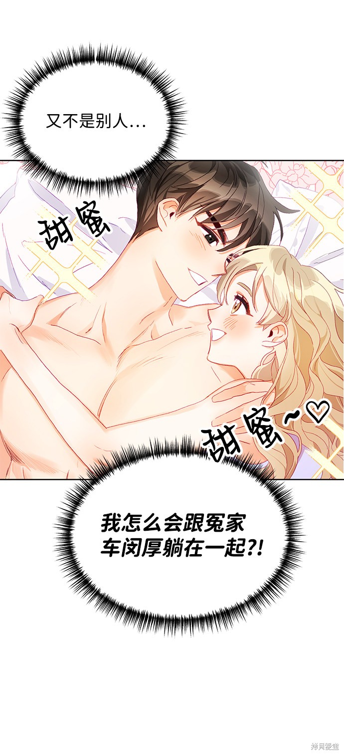 《第六感之吻》漫画最新章节第2话免费下拉式在线观看章节第【13】张图片