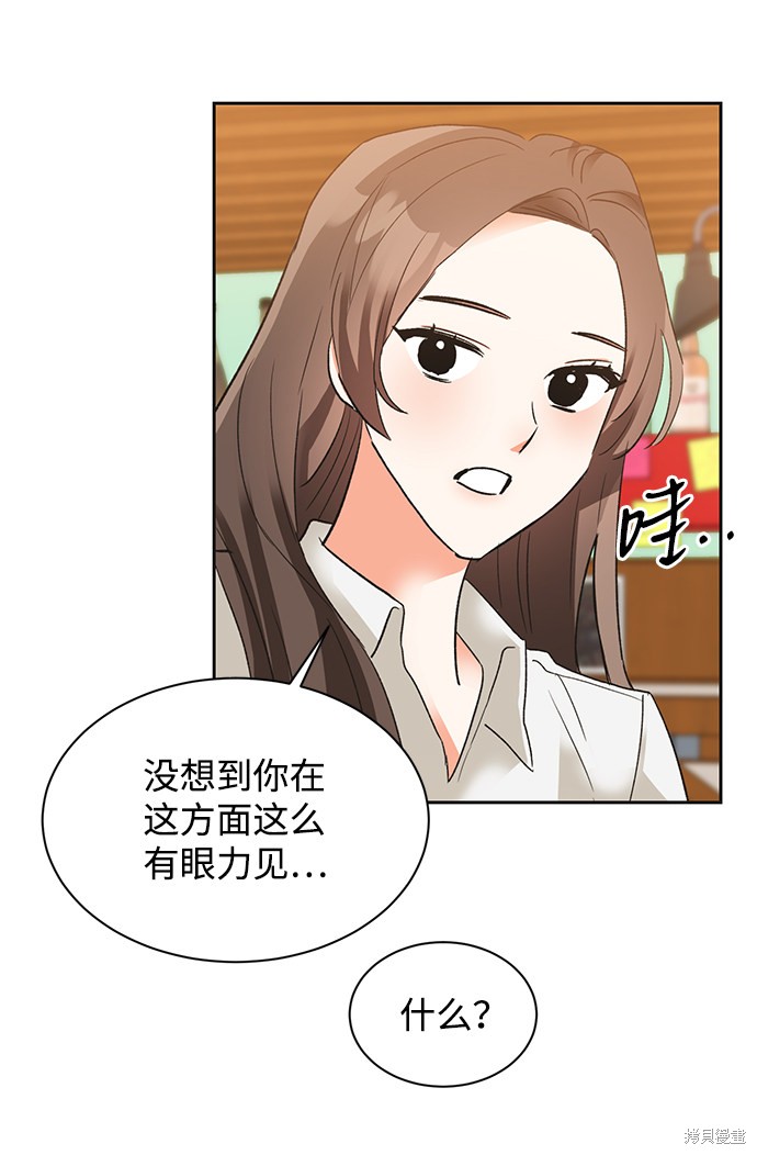 《第六感之吻》漫画最新章节第27话免费下拉式在线观看章节第【53】张图片