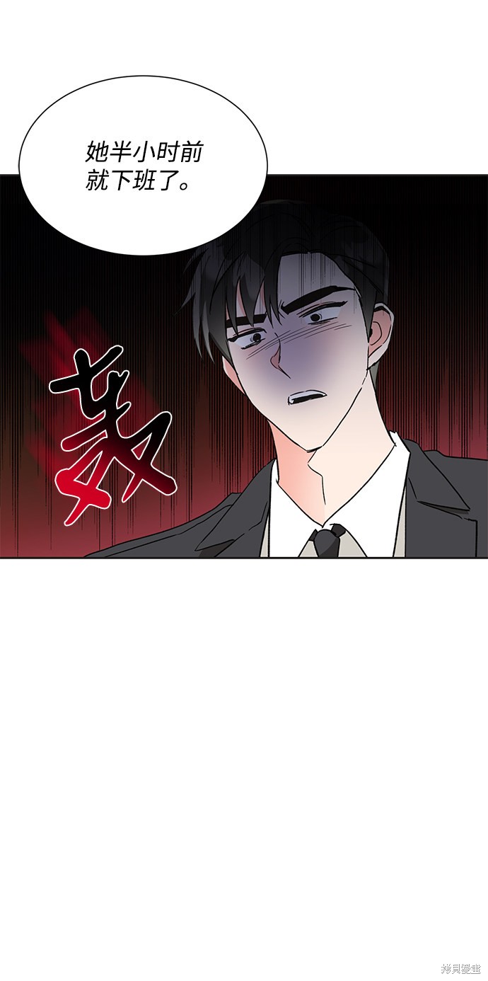 《第六感之吻》漫画最新章节第43话免费下拉式在线观看章节第【62】张图片