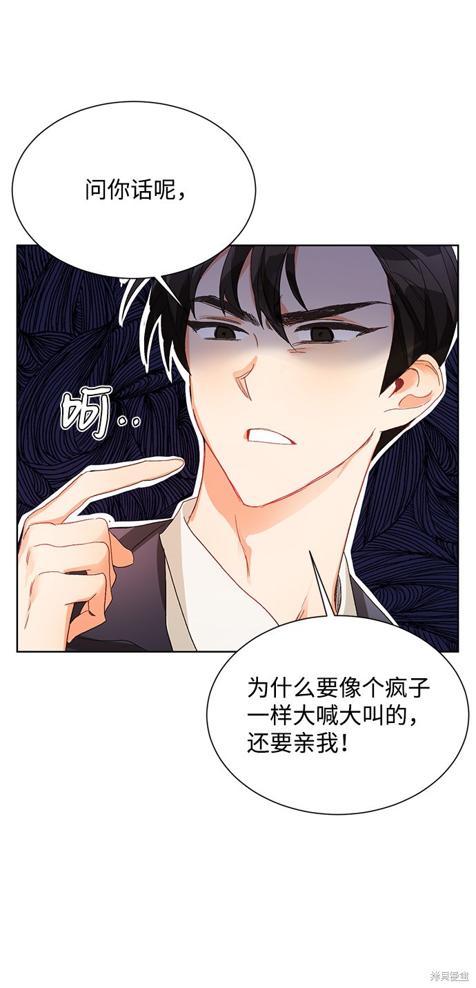 《第六感之吻》漫画最新章节第2话免费下拉式在线观看章节第【27】张图片