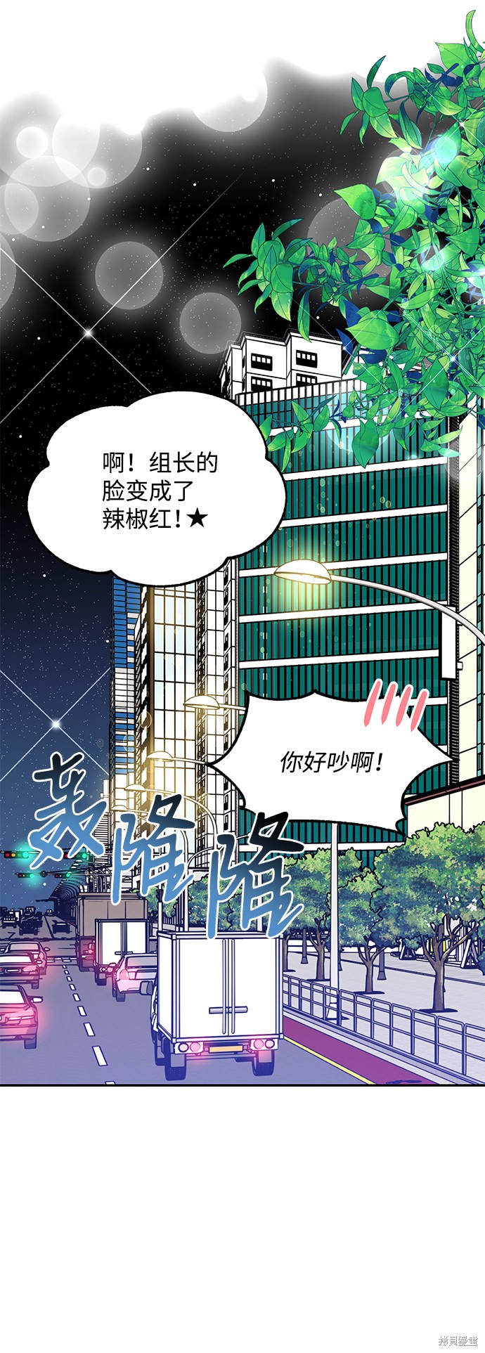 《第六感之吻》漫画最新章节第53话免费下拉式在线观看章节第【62】张图片