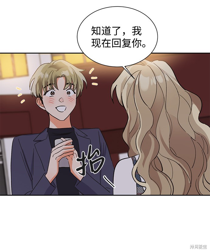 《第六感之吻》漫画最新章节第36话免费下拉式在线观看章节第【55】张图片