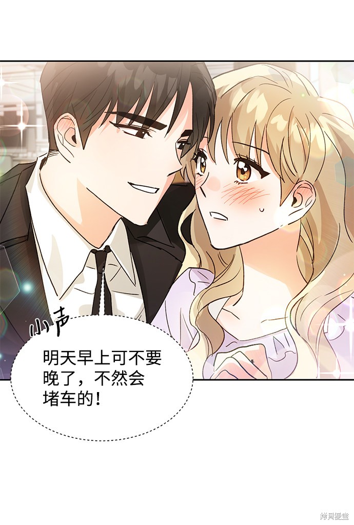 《第六感之吻》漫画最新章节第37话免费下拉式在线观看章节第【70】张图片