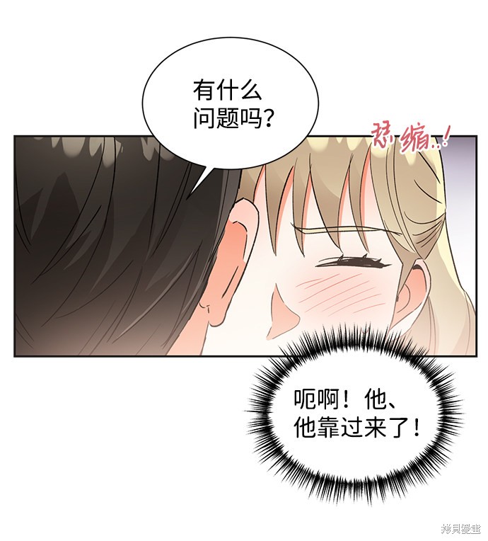 《第六感之吻》漫画最新章节第43话免费下拉式在线观看章节第【6】张图片