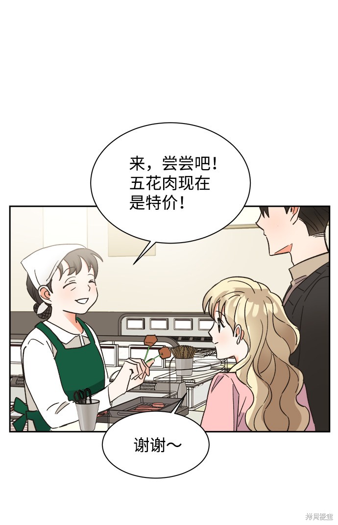 《第六感之吻》漫画最新章节第41话免费下拉式在线观看章节第【34】张图片