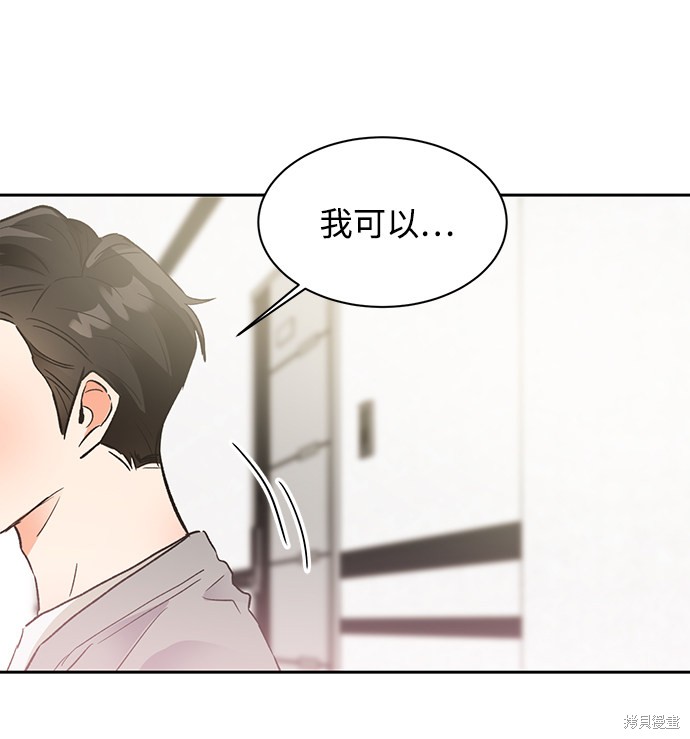 《第六感之吻》漫画最新章节第30话免费下拉式在线观看章节第【47】张图片