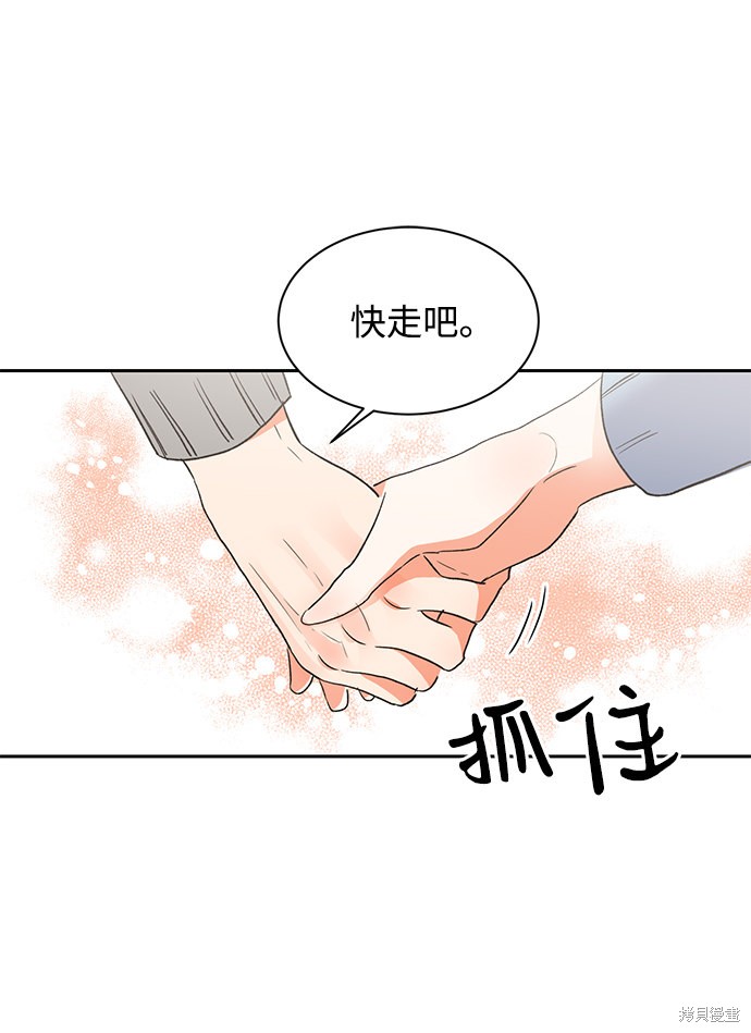 《第六感之吻》漫画最新章节第28话免费下拉式在线观看章节第【46】张图片