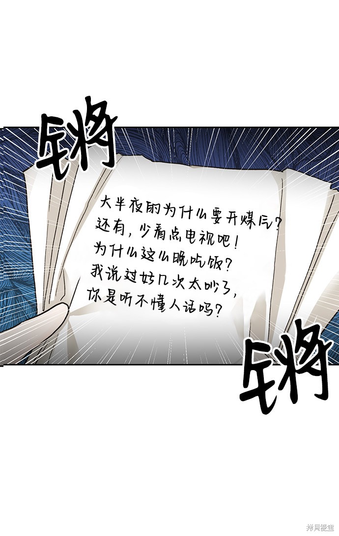 《第六感之吻》漫画最新章节第14话免费下拉式在线观看章节第【10】张图片