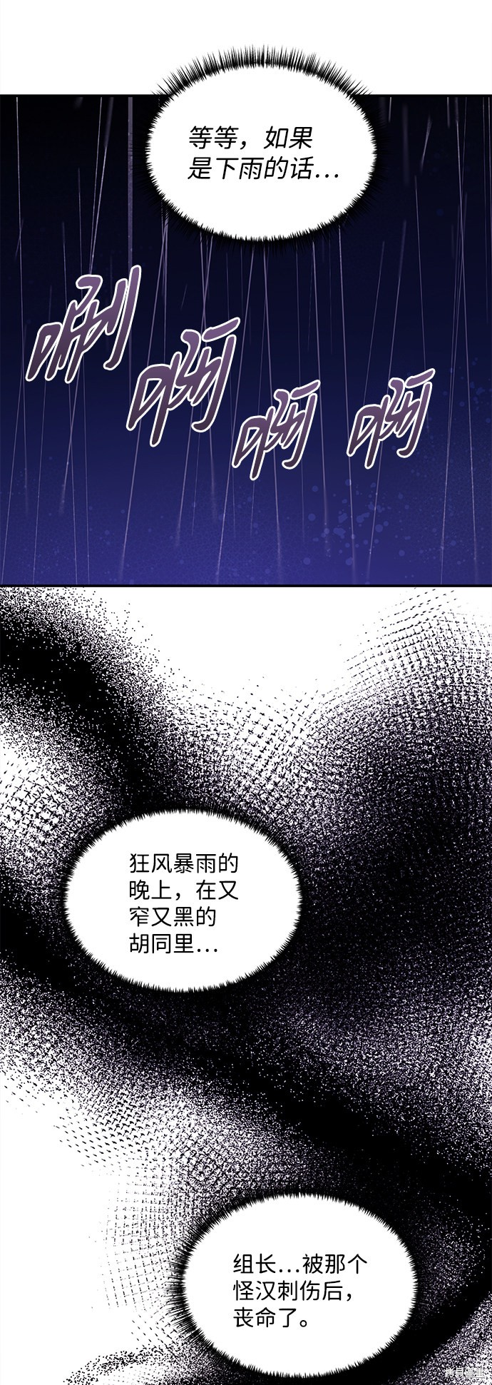 《第六感之吻》漫画最新章节第67话免费下拉式在线观看章节第【6】张图片