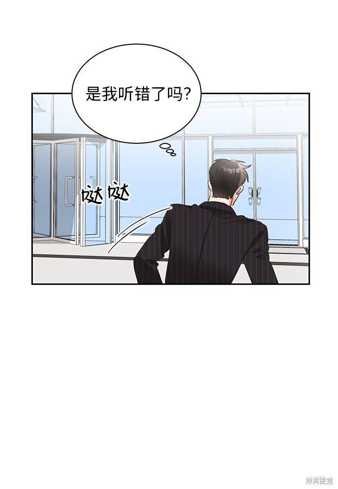 《第六感之吻》漫画最新章节第19话免费下拉式在线观看章节第【22】张图片