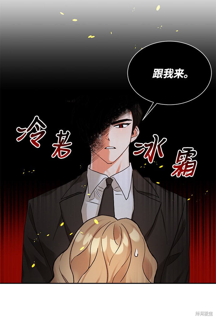 《第六感之吻》漫画最新章节第7话免费下拉式在线观看章节第【22】张图片