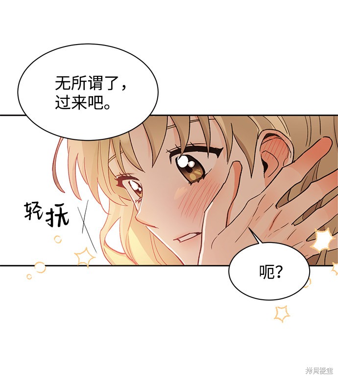 《第六感之吻》漫画最新章节第39话免费下拉式在线观看章节第【75】张图片