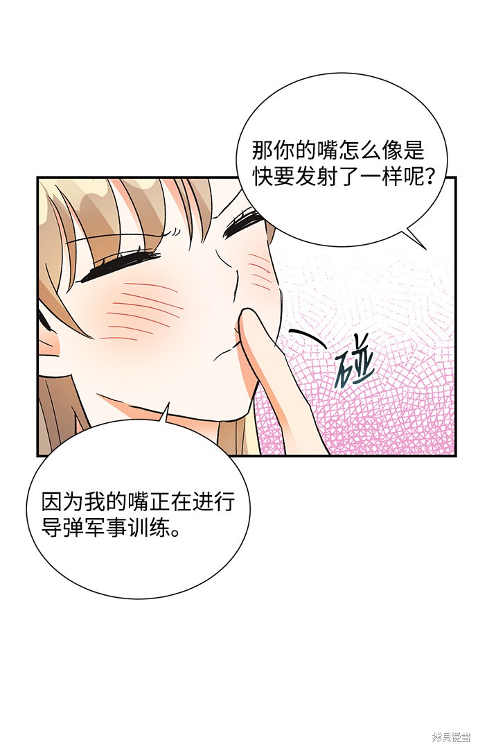 《第六感之吻》漫画最新章节第73话免费下拉式在线观看章节第【4】张图片