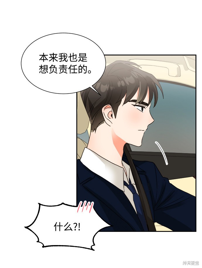 《第六感之吻》漫画最新章节第33话免费下拉式在线观看章节第【5】张图片