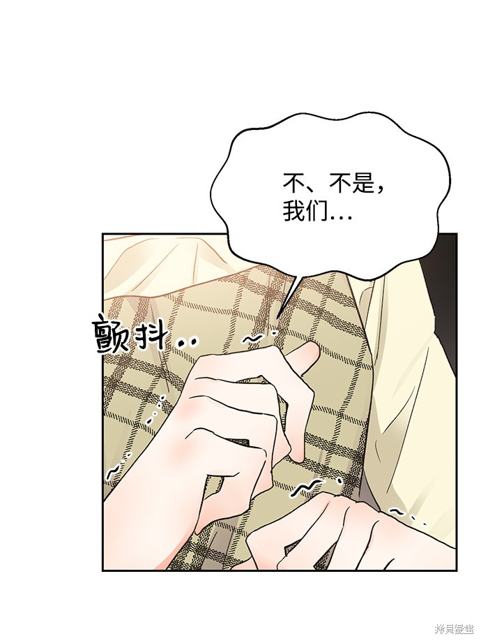 《第六感之吻》漫画最新章节第10话免费下拉式在线观看章节第【46】张图片