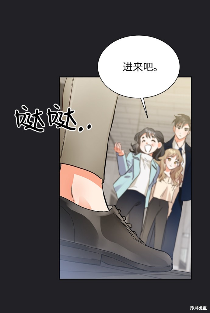 《第六感之吻》漫画最新章节第21话免费下拉式在线观看章节第【71】张图片