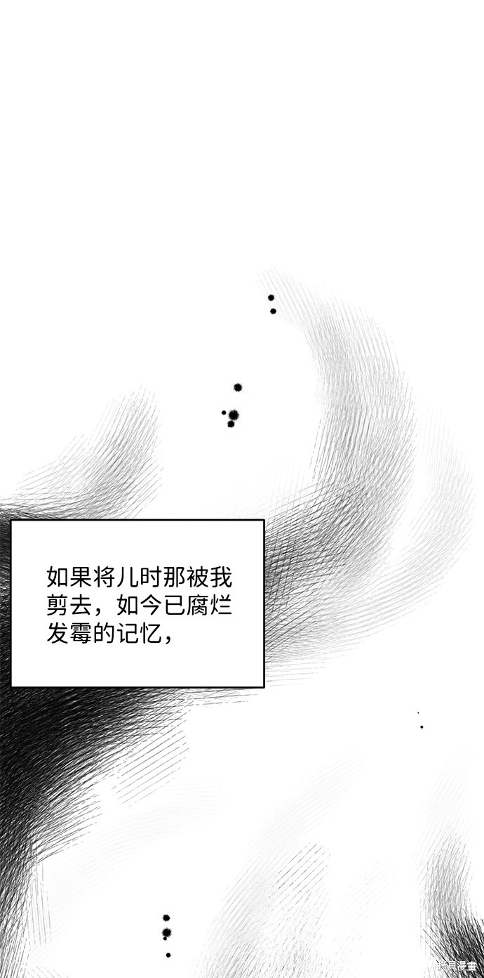 《第六感之吻》漫画最新章节第45话免费下拉式在线观看章节第【32】张图片