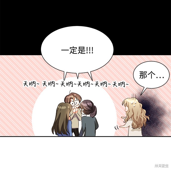 《第六感之吻》漫画最新章节第3话免费下拉式在线观看章节第【40】张图片