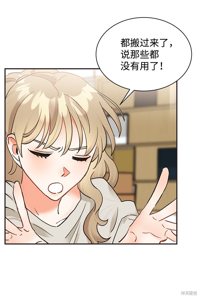 《第六感之吻》漫画最新章节第11话免费下拉式在线观看章节第【25】张图片