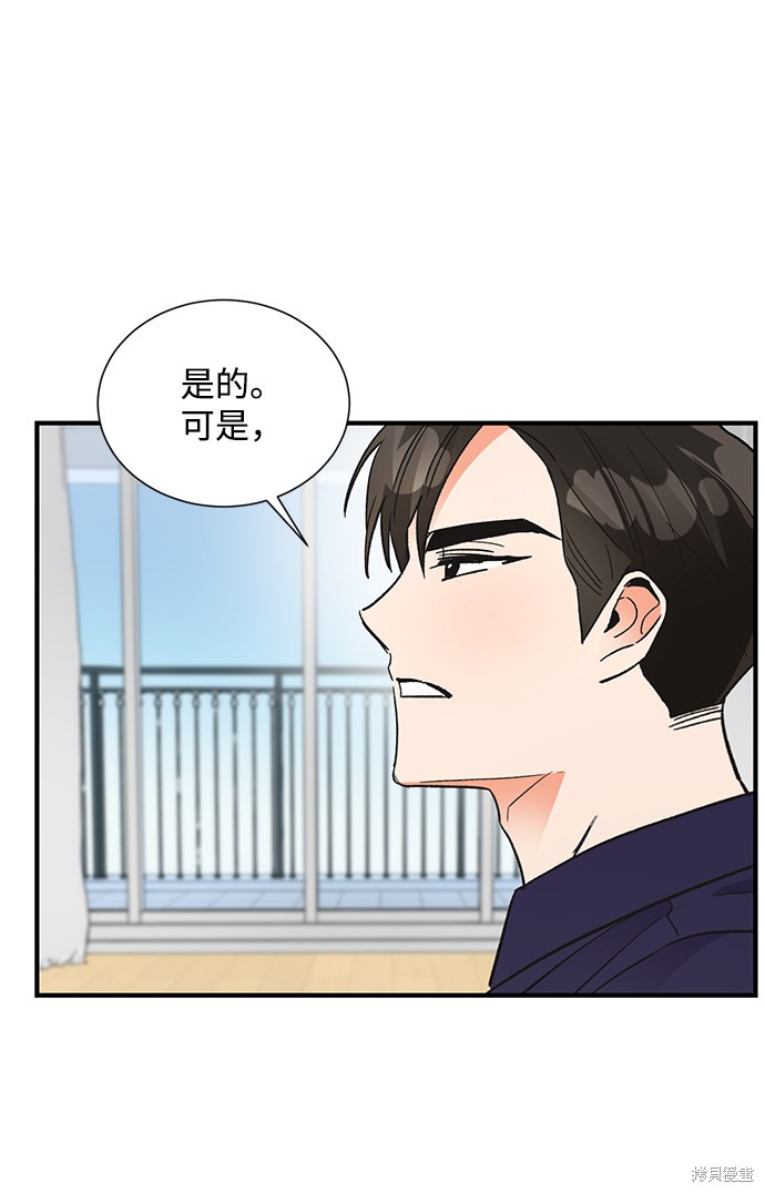 《第六感之吻》漫画最新章节第70话免费下拉式在线观看章节第【5】张图片