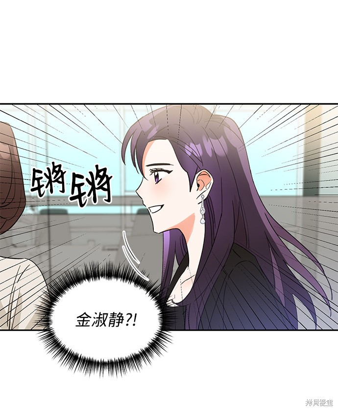 《第六感之吻》漫画最新章节第37话免费下拉式在线观看章节第【11】张图片