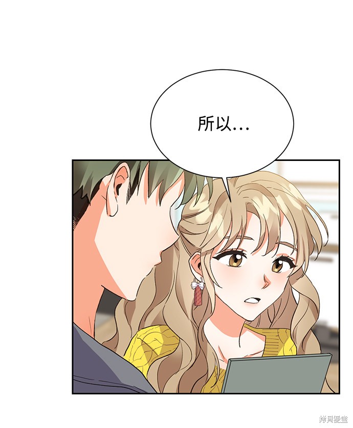 《第六感之吻》漫画最新章节第5话免费下拉式在线观看章节第【23】张图片