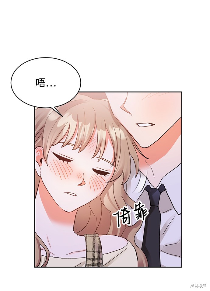 《第六感之吻》漫画最新章节第8话免费下拉式在线观看章节第【29】张图片