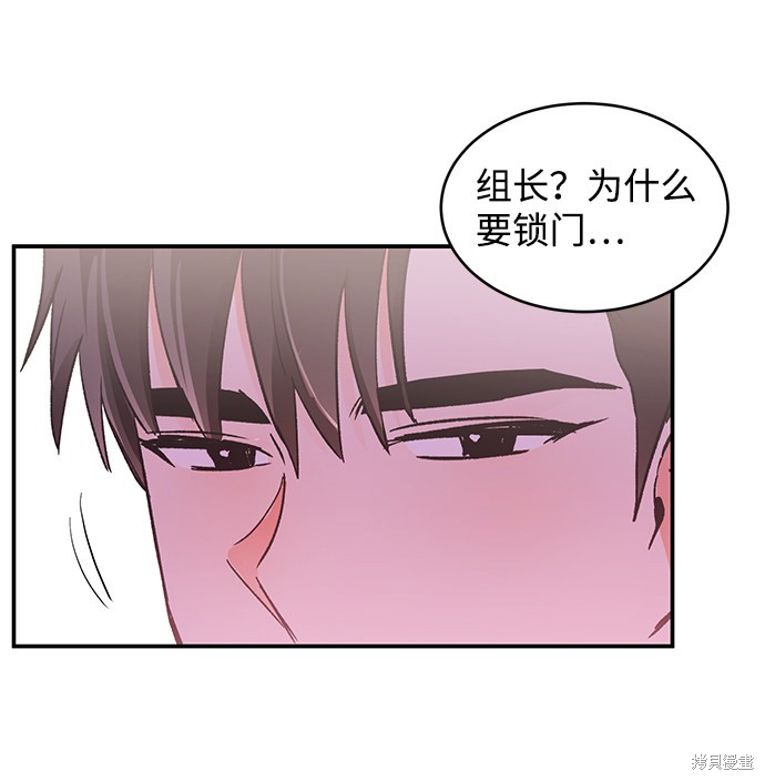 《第六感之吻》漫画最新章节第55话免费下拉式在线观看章节第【71】张图片