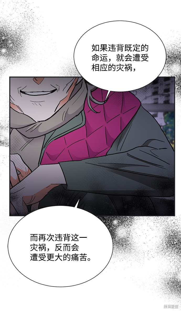 《第六感之吻》漫画最新章节第72话免费下拉式在线观看章节第【3】张图片