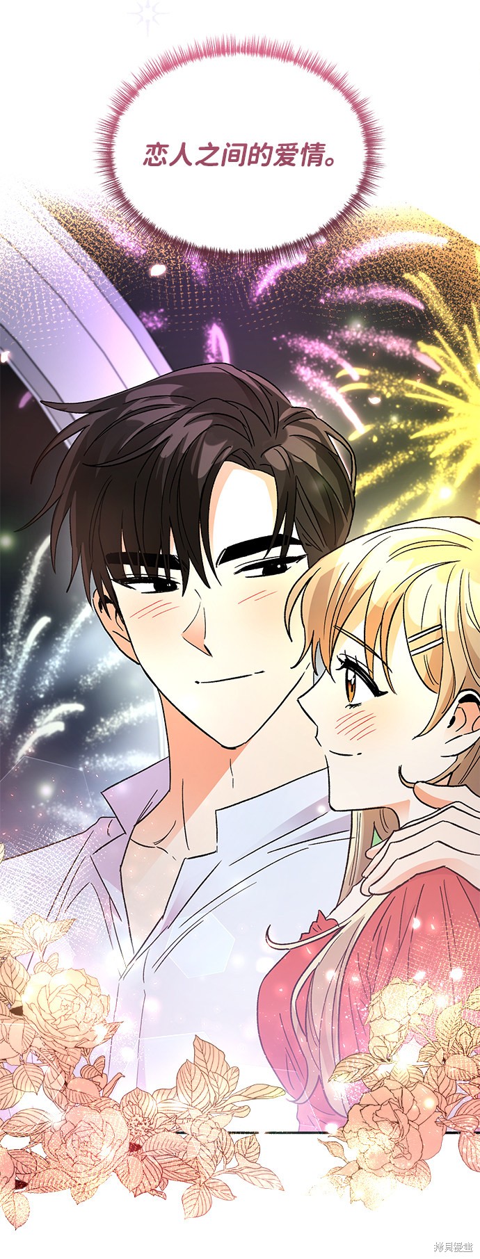 《第六感之吻》漫画最新章节第74话免费下拉式在线观看章节第【5】张图片