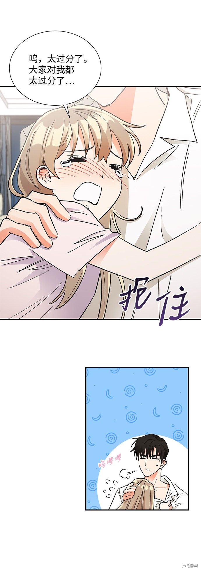 《第六感之吻》漫画最新章节第74话免费下拉式在线观看章节第【63】张图片