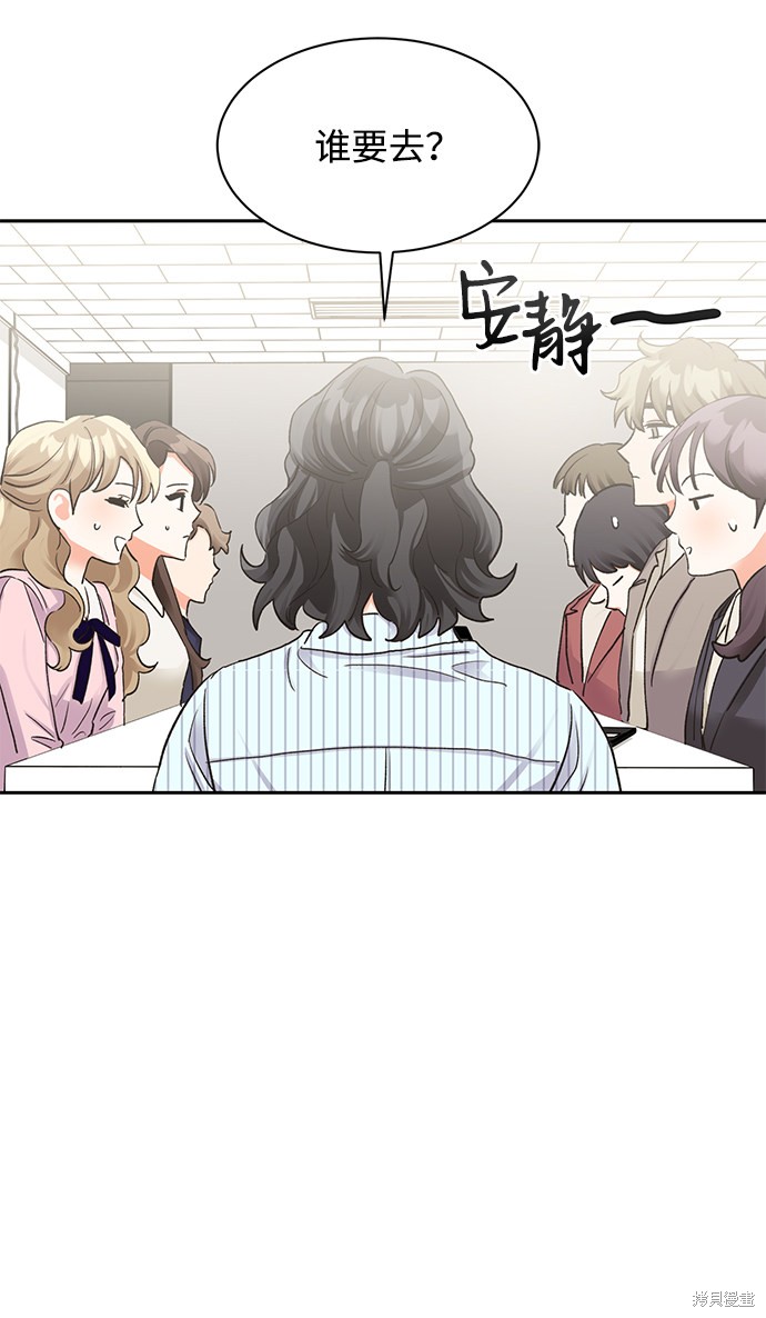 《第六感之吻》漫画最新章节第14话免费下拉式在线观看章节第【44】张图片