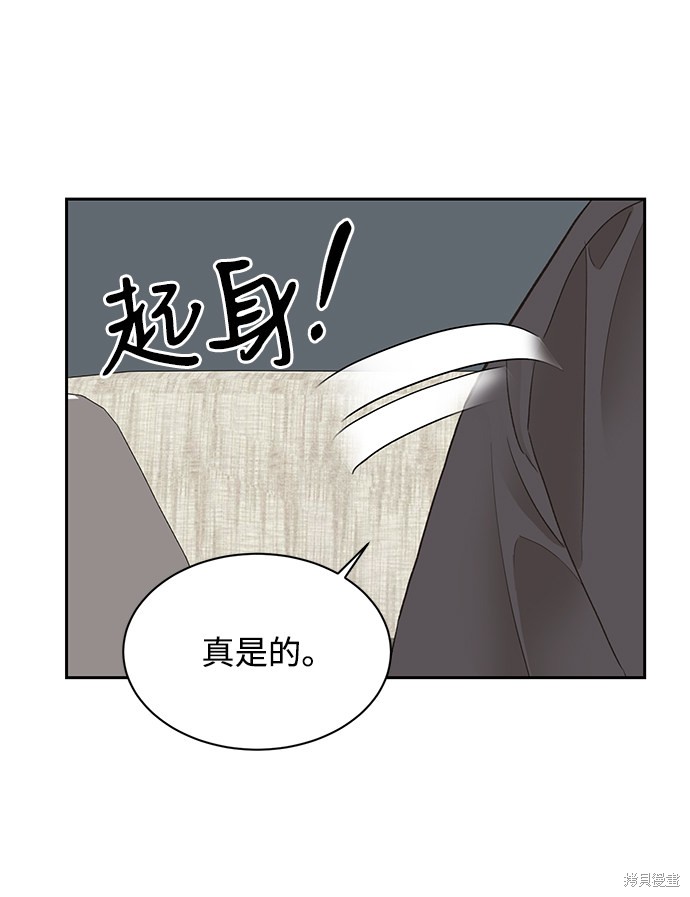 《第六感之吻》漫画最新章节第13话免费下拉式在线观看章节第【56】张图片