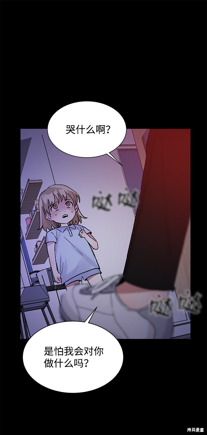 《第六感之吻》漫画最新章节第44话免费下拉式在线观看章节第【71】张图片