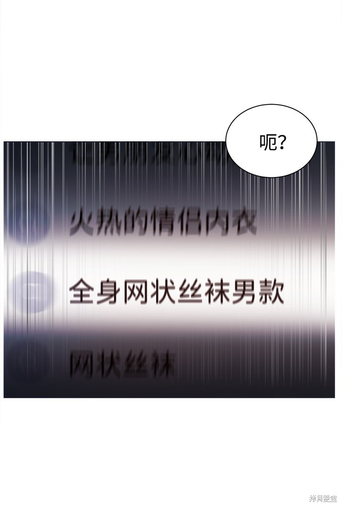 《第六感之吻》漫画最新章节第62话免费下拉式在线观看章节第【33】张图片