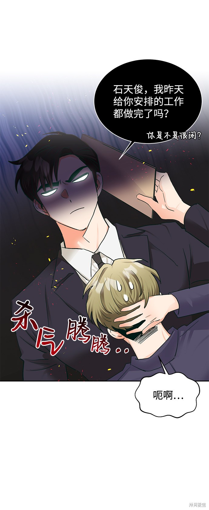 《第六感之吻》漫画最新章节第17话免费下拉式在线观看章节第【47】张图片