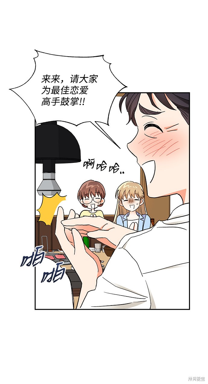 《第六感之吻》漫画最新章节第58话免费下拉式在线观看章节第【6】张图片