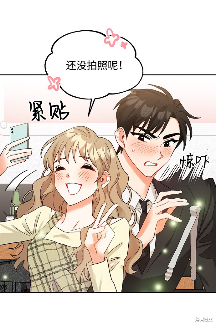 《第六感之吻》漫画最新章节第7话免费下拉式在线观看章节第【34】张图片