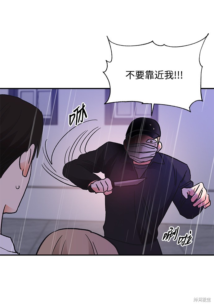 《第六感之吻》漫画最新章节第68话免费下拉式在线观看章节第【27】张图片