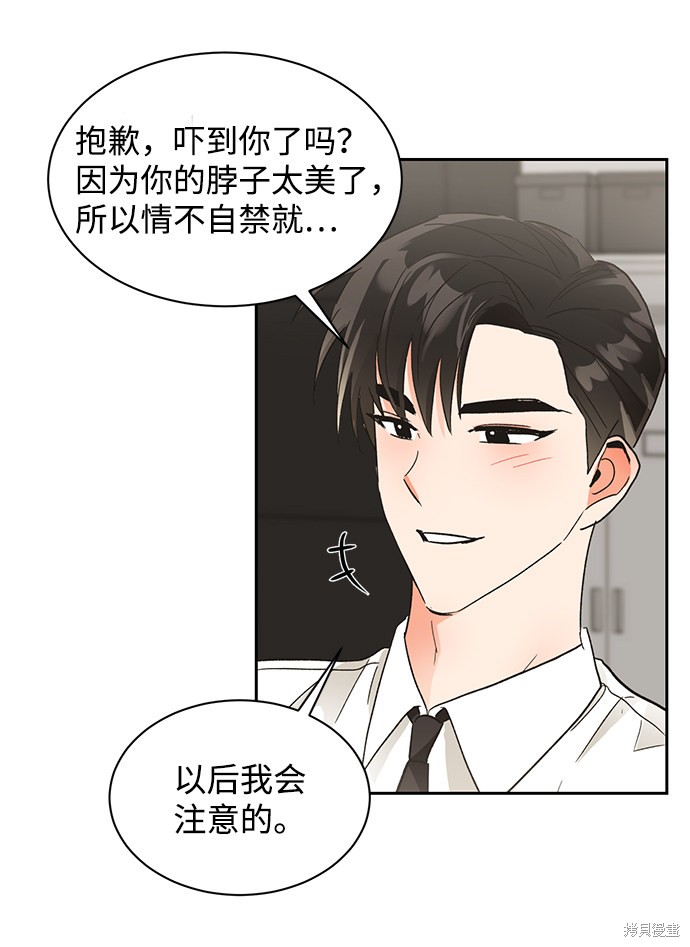 《第六感之吻》漫画最新章节第48话免费下拉式在线观看章节第【54】张图片