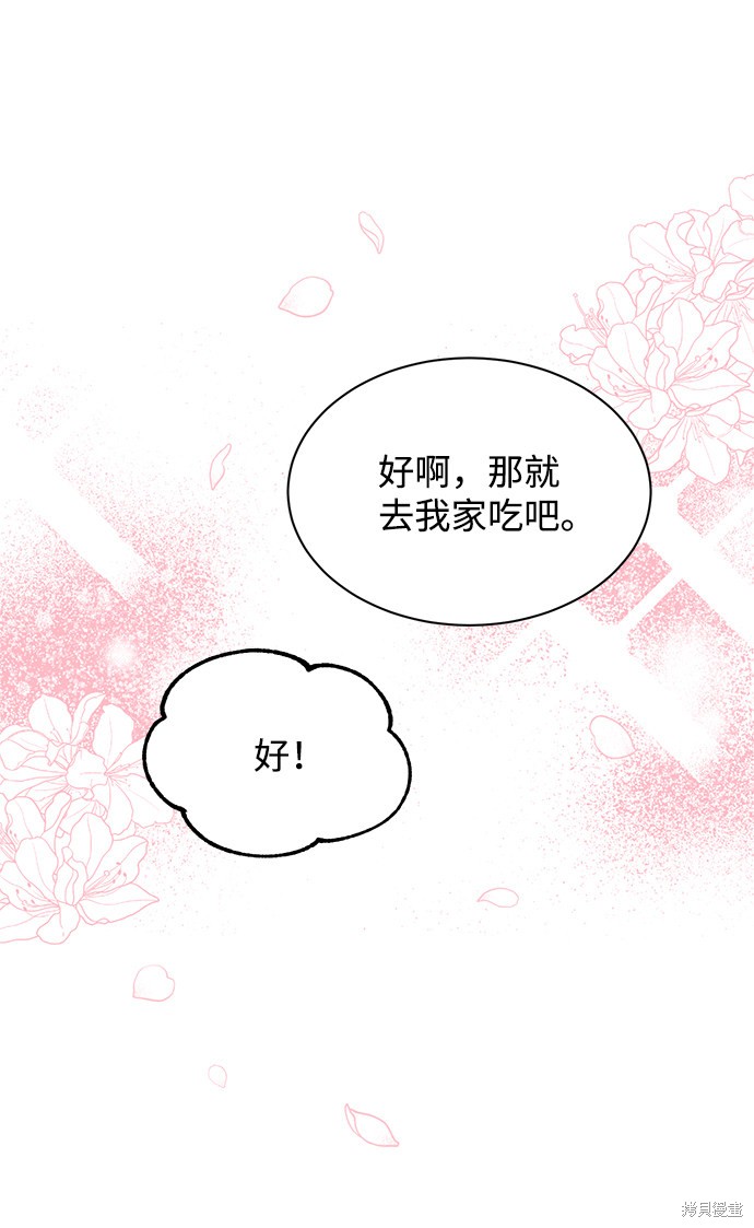 《第六感之吻》漫画最新章节第34话免费下拉式在线观看章节第【80】张图片