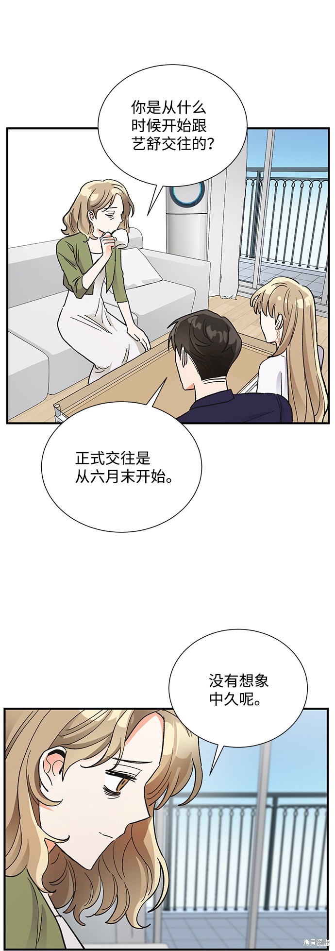 《第六感之吻》漫画最新章节第70话免费下拉式在线观看章节第【4】张图片