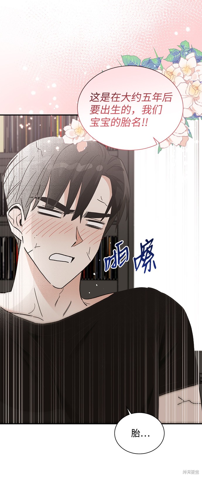 《第六感之吻》漫画最新章节第66话免费下拉式在线观看章节第【7】张图片