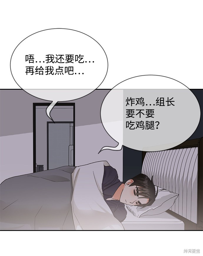 《第六感之吻》漫画最新章节第17话免费下拉式在线观看章节第【6】张图片