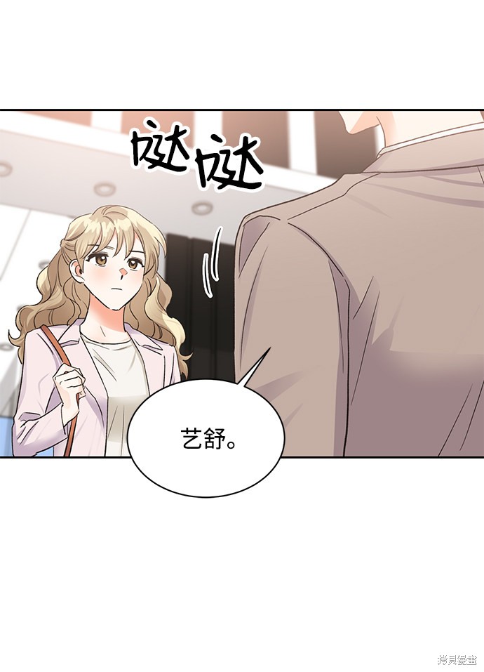 《第六感之吻》漫画最新章节第18话免费下拉式在线观看章节第【30】张图片